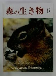 森の生き物　6