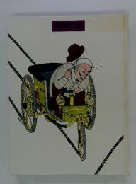 発明の巻
