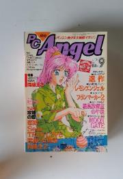 PC Angel  1995年9月号