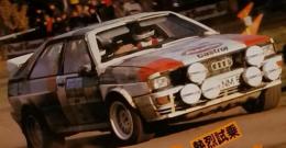 プレイドライブ 1982年2月号