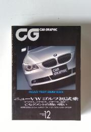 CG　CAR GRAPHIC　2003年12月