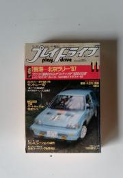 Play Drive 1987年11月号