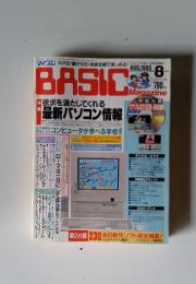 BASIC　1995年　8月号