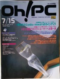 Oh！PC　1995年7月15日号　No.242