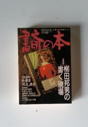 輪の本