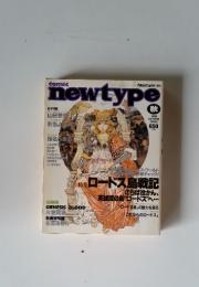 newtype　1996年秋