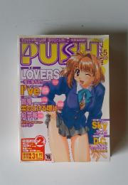 PUSH　2002年　5月号