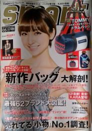 スマート　2011年5月号