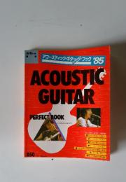 アコースティック・ギターブック '85
