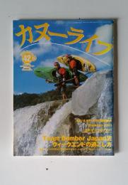 カヌーライフ　2003年秋