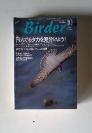バーダー 2002年10月号