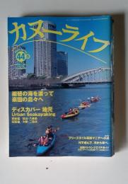 カメライフ　2004年　春