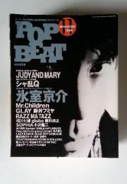 POPBEAT　1996年11月号