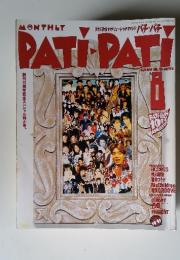 PATIPATI　1994年　8月号