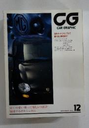 CG　CAR　GRAPHIC　1995年　12月号