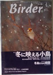 Birder　2004年　1月号