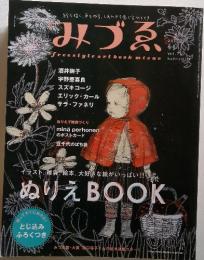 みづゑ　2006年　春号　Vol.18
