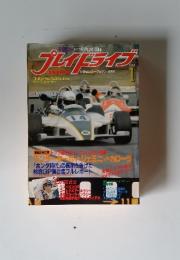 プレイ　ドライブ　1982年1月号