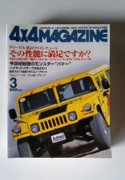 MAGAZINE 4X4 MAGAZINE　2000年3月1日号