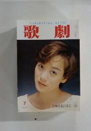 TAKARA　ZUKAREVUE　歌劇　昭和年7月1日