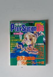 Play　Station　D6　Vol.68