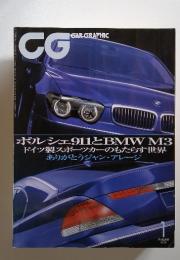 CAR GRAPHIC　2002年1月号