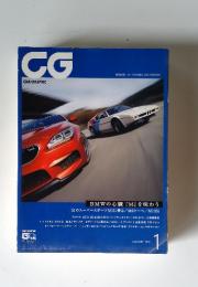 CG　CAR GRAPHIC　2013年1月号