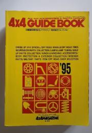 4X4 GUIDE BOOK　1994年　5月号