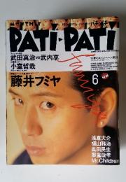 PATIPATI　1995年　6月号