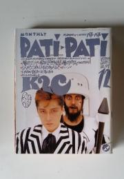 パチパチ 1993年12月号