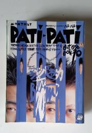 PATI-PATI　1990年　10月号