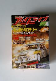 プレイ　ドライブ　1983年4月号