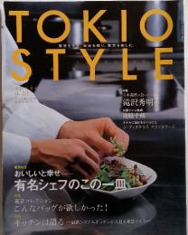 TOKIO　STYLE 東京スタイ 9-10月　おいしいと幸せ 有名シェフのこの一皿