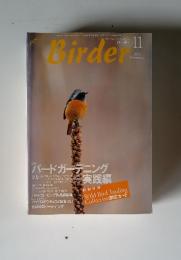 Birder　2002年　11月号