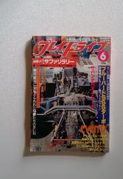 プレイドライブ　1980年6月号