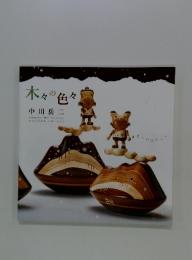 木々の色々
