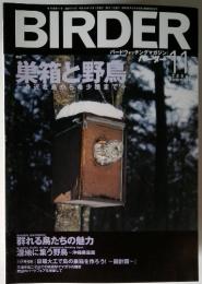 BIRDER　2004年11月