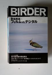 BIRDER　2005年3月