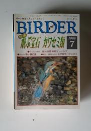 BIRDER 1998年7月
