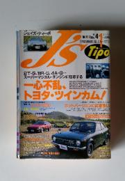 J's Tipo No.4　1993年1月