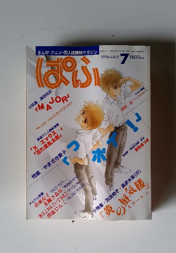 冷笑(永井荷風) / 古本配達本舗 / 古本、中古本、古書籍の通販は