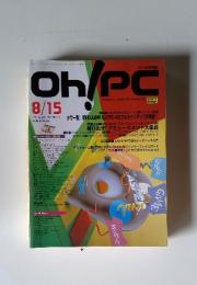 Oh/PC　1995年8月15日