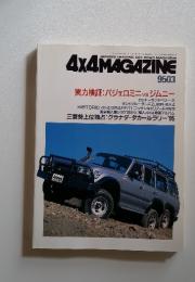 4X4 MAGAZINES　実力検証 : パジェロミニ vs ジムニー