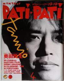 PATI　PATI　1995年4月号