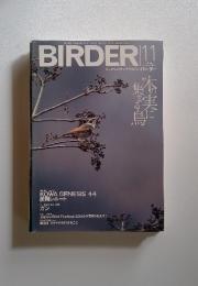 BIRDER　2006年11月号