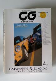 CG　CAR　GRAPHIC　2007年4月号