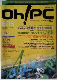 Oh！PC　1995年6月号