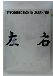 TYPODIRECTION IN JAPAN '89 左右