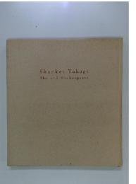 Shunkei Yahagi Sho and Shakespeare