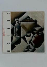 CUBISM